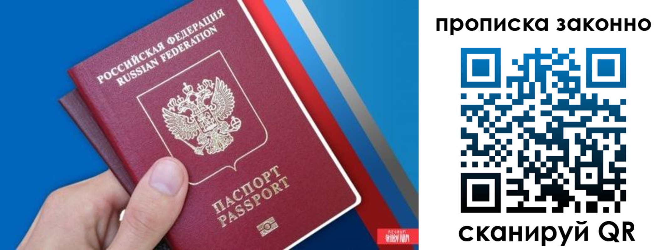 пропишу в квартире в Арамили