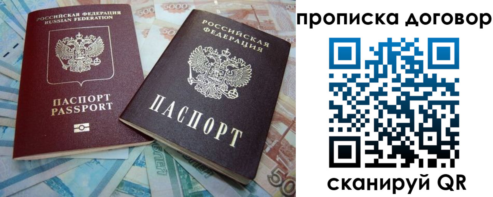 пропишу в квартире в Арамили
