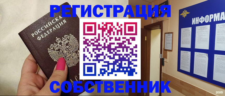 прописка для кредита в Арамили