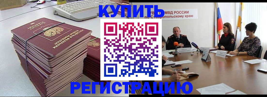 временная регистрация надежно в Арамили